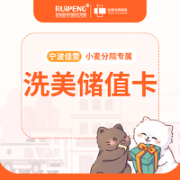 宁波佳雯小麦分院洗美储值卡 充500送150元